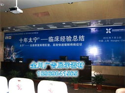 杭州專業(yè)會議與慶典場地布置服務(wù)——金川廣告展示器材廠