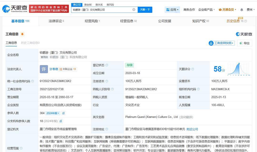 鉑爵旅拍旗下公司110萬(wàn)股權(quán)遭凍結(jié)，健康咨詢服務(wù)板塊引發(fā)關(guān)注