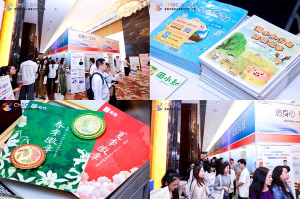 簡(jiǎn)知科技主辦首屆中國(guó)身心健康與療愈大會(huì) 開啟身心療愈新篇章