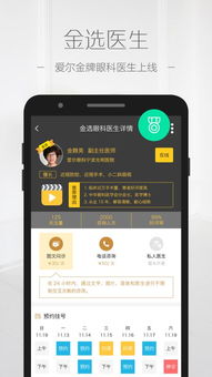 目鄰APP安卓版3.3.0手機(jī)版下載與體驗(yàn) 河?xùn)|軟件園的健康咨詢好幫手