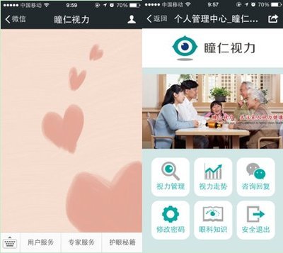 瞳仁視力健康穿戴設(shè)備京東首發(fā)，6月6日全國(guó)愛眼日聚焦眼健康