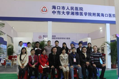 海口市人民醫(yī)院閃耀亮相中國(guó)(海南)第二屆健康產(chǎn)業(yè)博覽會(huì)，引領(lǐng)健康新風(fēng)尚